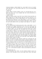 [경영학] 월트디즈니 마이클 아이즈너의 경영전략 및 성과-12