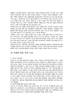 [경영학] 월트디즈니 마이클 아이즈너의 경영전략 및 성과-13
