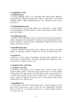 [무역결제론] 지급 인도 조건-5