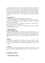 [무역결제론] 지급 인도 조건-6