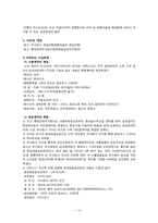 [무역결제론] 지급 인도 조건-10
