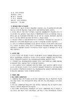 [무역결제론] 지급 인도 조건-11