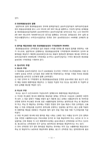 [무역결제론] 지급 인도 조건-12