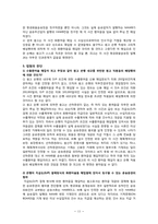 [무역결제론] 지급 인도 조건-13
