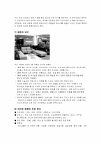 [국제마케팅] 중국 아이캉 병원 차별화 전략-9
