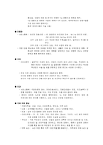 [국제마케팅] 중국 아이캉 병원 차별화 전략-10
