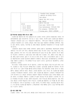 [마케팅] 오션월드 홍보 & SNS 마케팅 전략-7