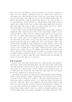 [마케팅] 오션월드 홍보 & SNS 마케팅 전략-8