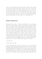 [마케팅] 오션월드 홍보 & SNS 마케팅 전략-9