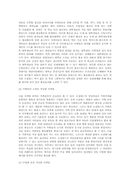 [마케팅] 오션월드 홍보 & SNS 마케팅 전략-10