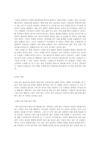 [마케팅] 오션월드 홍보 & SNS 마케팅 전략-11