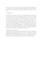 [마케팅] 오션월드 홍보 & SNS 마케팅 전략-12