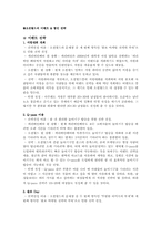 [마케팅] 오션월드 홍보 & SNS 마케팅 전략-13