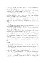 [마케팅] 오션월드 홍보 & SNS 마케팅 전략-14