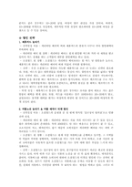 [마케팅] 오션월드 홍보 & SNS 마케팅 전략-15