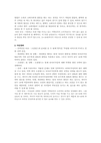 [마케팅] 오션월드 홍보 & SNS 마케팅 전략-16