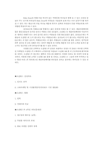 [마케팅] 오션월드 홍보 & SNS 마케팅 전략-18