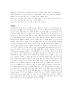 [경영학] 에스티로더의 기업가정신 및 마케팅전략-6