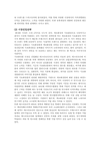 [경영학] 에스티로더의 기업가정신 및 마케팅전략-15