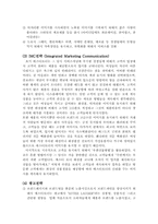[경영학] 에스티로더의 기업가정신 및 마케팅전략-19