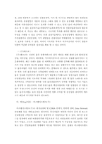 [조직구조론] 동원 F&B의 경쟁전략과 기업전략-11