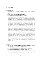 [국제법] `KAL 007` 격추 사건-3