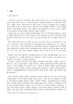 [인적자원관리] GE워크아웃 경영참여-3