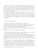 [인적자원관리] GE워크아웃 경영참여-7