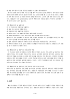 [인적자원관리] GE워크아웃 경영참여-18