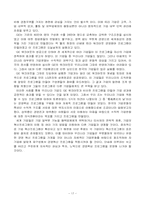 [인적자원관리] GE워크아웃 경영참여-19