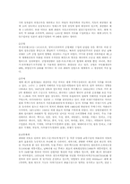 [국제통상] 미국 화물 운송체계 평가 및 전망-2
