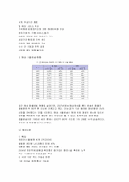 [국제통상] 미국 화물 운송체계 평가 및 전망-9