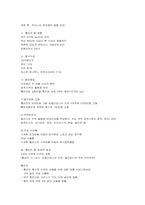 [국제통상] 미국 화물 운송체계 평가 및 전망-11