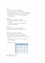 [국제통상] 미국 화물 운송체계 평가 및 전망-12