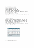 [국제통상] 미국 화물 운송체계 평가 및 전망-13