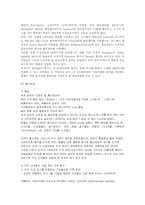 [국제통상] 미국 화물 운송체계 평가 및 전망-15