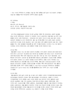 [국제통상] 미국 화물 운송체계 평가 및 전망-17