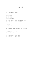 [금융상품학] 30대 미혼남성을 위한 투자 포트폴리오 제안서-2