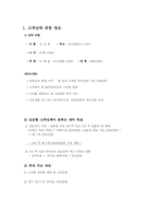 [금융상품학] 30대 미혼남성을 위한 투자 포트폴리오 제안서-3