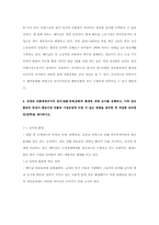 [국제경영론] 코데즈 컴바인의 베트남 진출-8