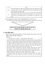 [해외시장론] 중국 성형시장 진출방안-5