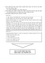 [해외시장론] 중국 성형시장 진출방안-6