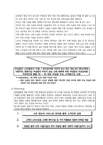 [해외시장론] 중국 성형시장 진출방안-15