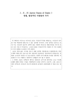 [정치외교학] 직접민주주의를 바탕으로 한 국가 건설 실습-1