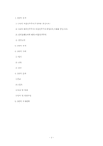 [정치외교학] 직접민주주의를 바탕으로 한 국가 건설 실습-7