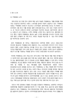 [마케팅] 카페베네의 성공전략-3