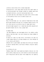 [마케팅] 카페베네의 성공전략-8