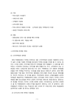 [마케팅] 카페베네의 성공전략-10