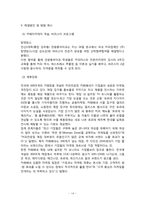 [마케팅] 카페베네의 성공전략-15