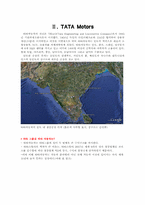 [국제경영론] 인도 TaTa의 사업전략-6